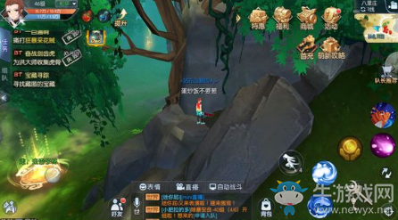 《武林外傳》寶藏尋蹤任務攻略