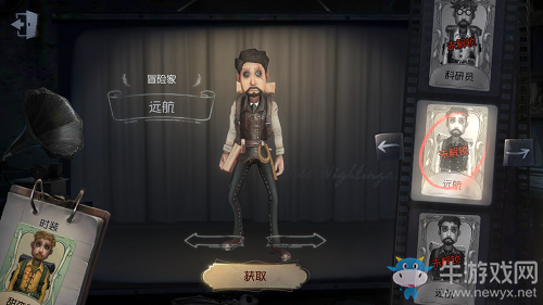 《第五人格》冒險家皮膚大全