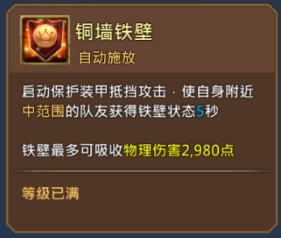 《王國紀(jì)元》蒸氣神兵-杰克屬性介紹