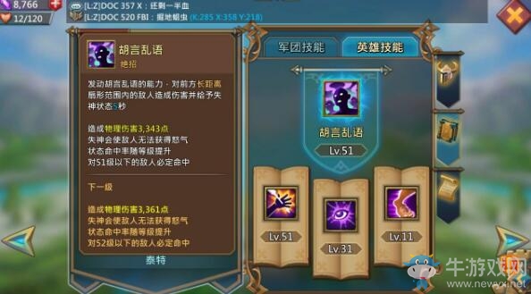 《王國紀元》敏捷型英雄推薦