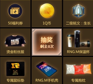 《王者榮耀》為RNG.M助力，贏戰(zhàn)隊周邊好禮