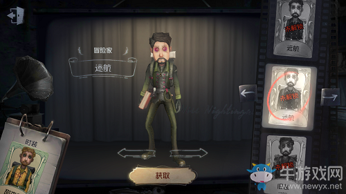 《第五人格》冒險(xiǎn)家皮膚大全