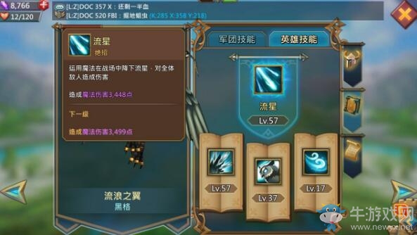 《王國紀元》敏捷型英雄推薦