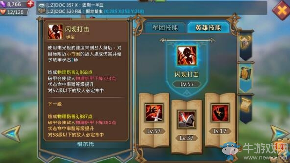 《王國紀元》敏捷型英雄推薦