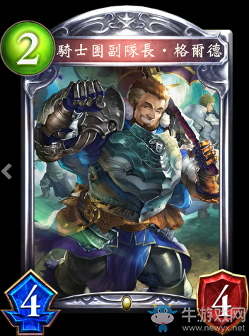 《影之詩》副隊長·凱爾特卡牌圖鑒