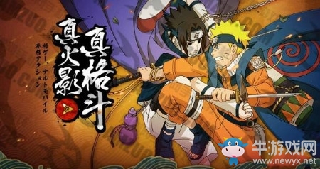 《火影忍者》手游喜迎端午 周周好禮活動