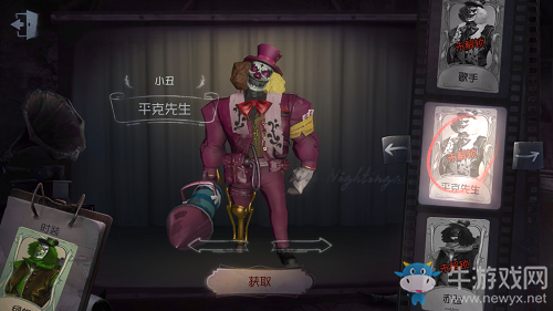 《第五人格》小丑皮膚大全