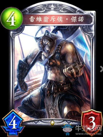 《影之詩》雷維昂先鋒·杰諾卡牌圖鑒