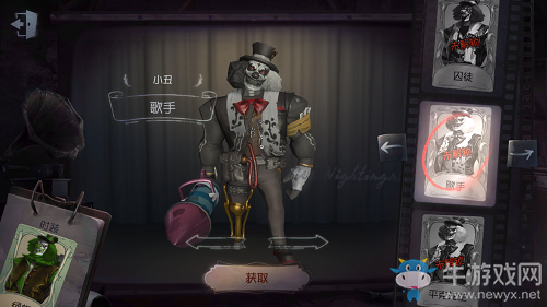 《第五人格》小丑皮膚大全