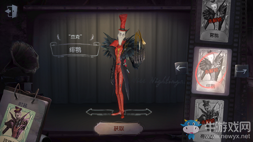 《第五人格》杰克皮膚大全