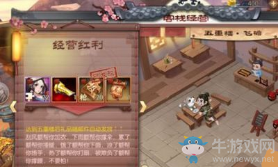 《武林外傳》手游同福客棧充值福利匯總