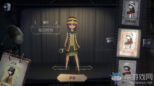 《第五人格》盲女往日時(shí)光皮膚獲得方法介紹