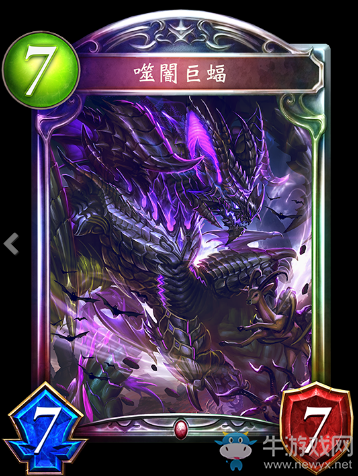 《影之詩》噬暗巨蝠卡牌圖鑒