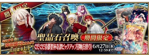 《FGO》沖田總司Alter獲取途徑