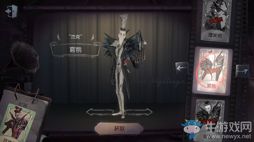 《第五人格》杰克皮膚大全