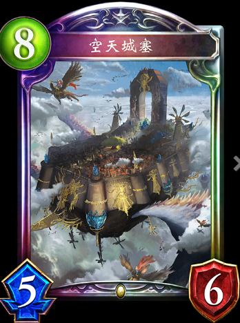 《影之詩》空天城塞卡牌圖鑒