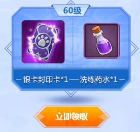 《魔力寶貝》手游預(yù)約獎勵一覽