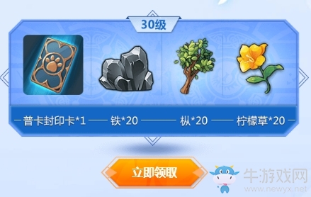 《魔力寶貝》手游預(yù)約獎勵一覽