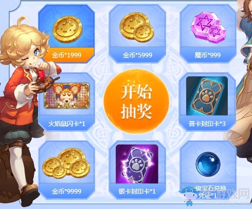 《魔力寶貝》手游預(yù)約獎勵一覽