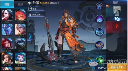 《王者榮耀》新英雄孫策技能介紹