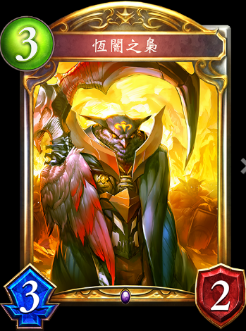 《影之詩》恒暗之梟卡牌圖鑒