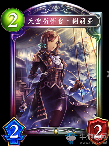 《影之詩》天空指揮官?榭莉亞卡牌圖鑒
