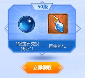 《魔力寶貝》手游預(yù)約獎勵一覽