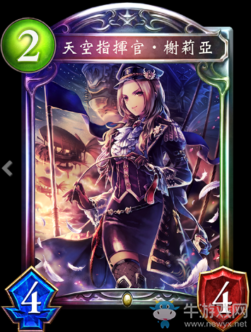 《影之詩》天空指揮官?榭莉亞卡牌圖鑒