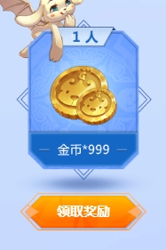 《魔力寶貝》手游預(yù)約獎勵一覽