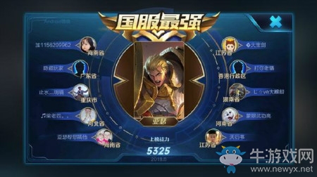 【老王說農藥】那些年我們見過的奇葩出裝！