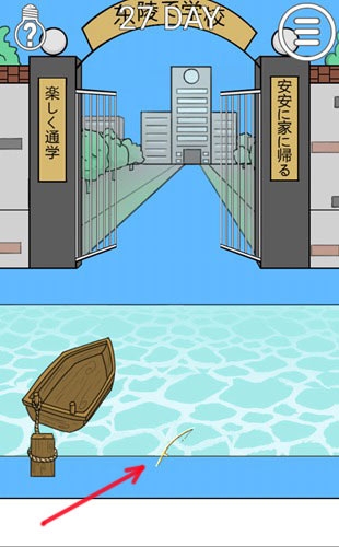 《我進(jìn)不去學(xué)校了2》第27關(guān)通關(guān)攻略