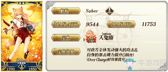 《FGO》國(guó)服深海電腦樂土卡池分析