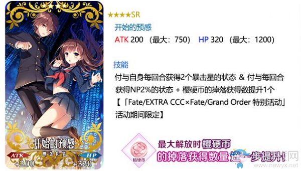 《FGO》國服深海電腦樂土攻略大全