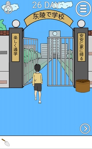 《我進(jìn)不去學(xué)校了2》第26關(guān)通關(guān)攻略