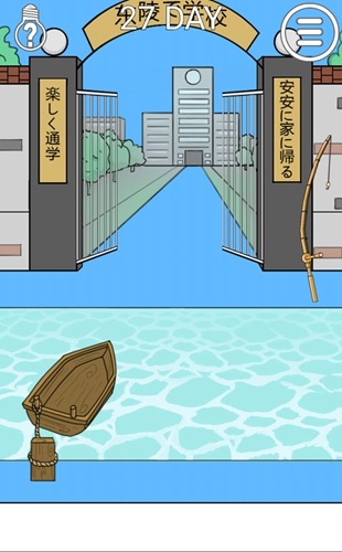 《我進(jìn)不去學(xué)校了2》第27關(guān)通關(guān)攻略