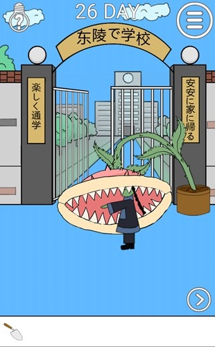 《我進(jìn)不去學(xué)校了2》第26關(guān)通關(guān)攻略