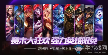 《王者榮耀》6.20更新內(nèi)容 賽末沖刺活動來襲