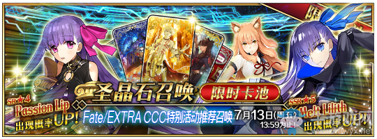 《FGO》國(guó)服深海電腦樂土卡池分析
