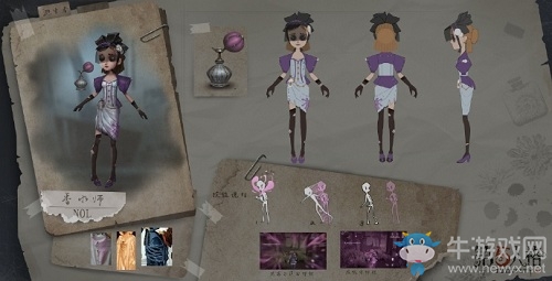 《第五人格》調(diào)香師皮膚大全