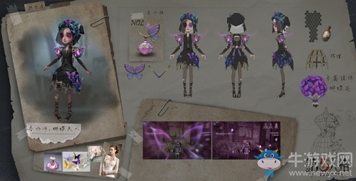 《第五人格》調(diào)香師蝴蝶夫人皮膚獲得方法介紹