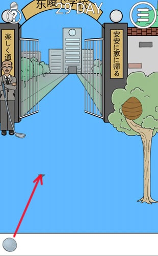 《我進(jìn)不去學(xué)校了2》第29關(guān)通關(guān)攻略