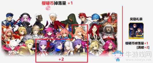 《FGO》2018暑假活動大全