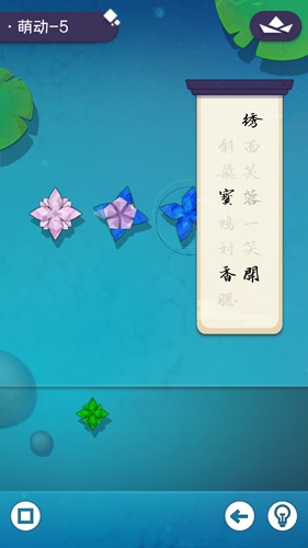 《紙蓮》新手玩法攻略