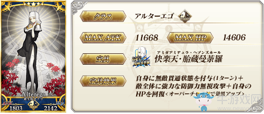 《FGO》國(guó)服深海電腦樂土卡池分析