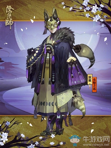 《陰陽師》6月20日更新 狐生百魅秘聞副本&活動(dòng)