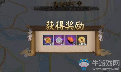 《陰陽(yáng)師》寮勛章翻倍活動(dòng)介紹