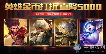 《王者榮耀》6.20更新內(nèi)容 賽末沖刺活動來襲