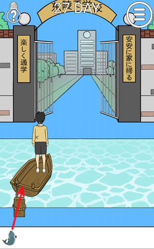 《我進(jìn)不去學(xué)校了2》第27關(guān)通關(guān)攻略