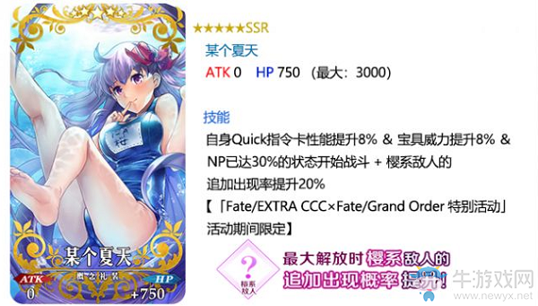 《FGO》國服深海電腦樂土攻略大全