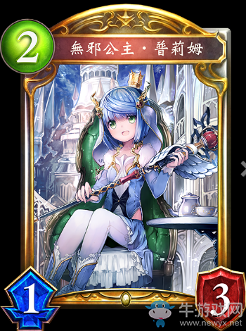 《影之詩》無邪公主?普莉姆卡牌圖鑒